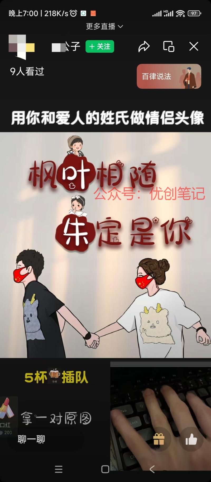 今天是520了，昨晚刷到情侣头..情报-搞钱线报📢论坛-网创交流-优创圈